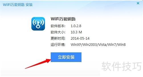 WIFIԿ׵԰棺ȫ֪WiFi