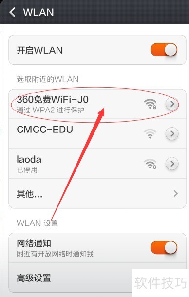 360WiFi򵥣WiFiȫ֪