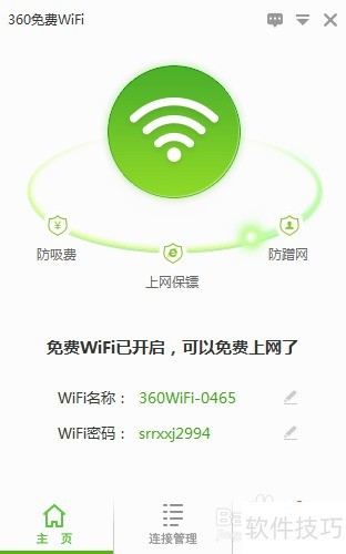 360WiFi򵥣WiFiȫ֪