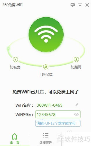 360WiFi򵥣WiFiȫ֪