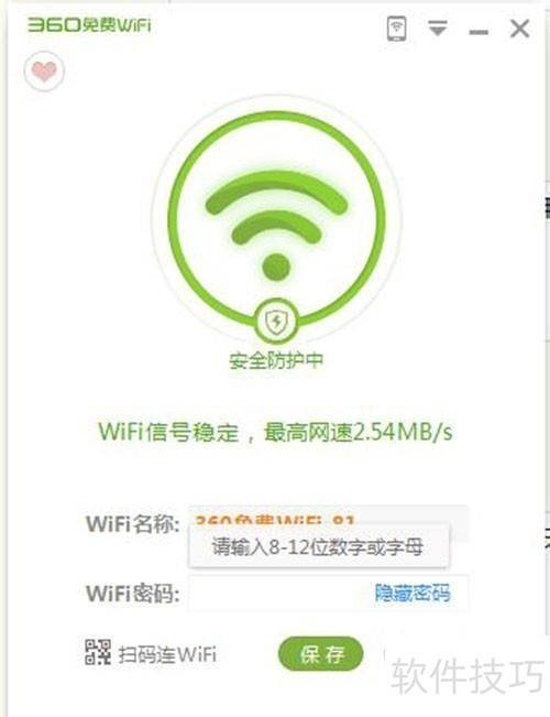 360WiFiáȫ֪ѹ