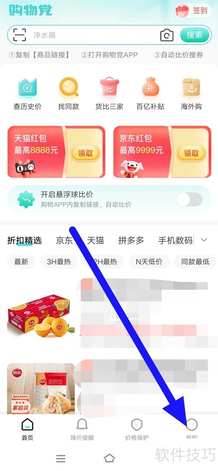 ���ﵳ�Զ��ȼ۹��ߣ��������ɼ�����ȫ֪��