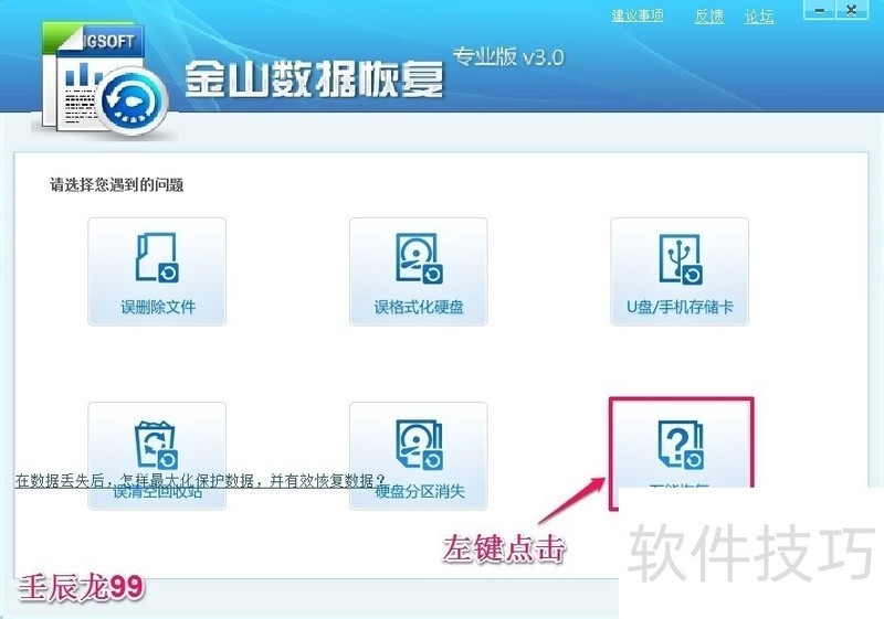 ��ɽ���ݻָ����������ݶ�ʧ�ָ�����������ȫ����