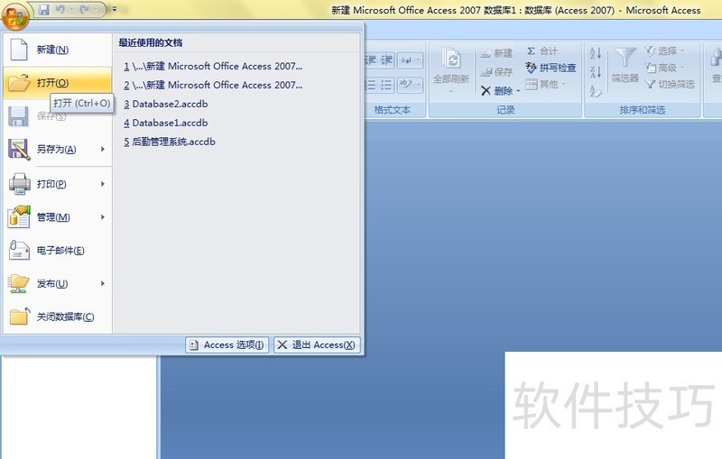Access 2007Ʊ̳