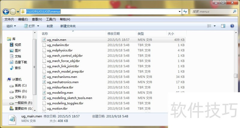 UG��������ά������죬�����ֲ�������[���ƽ������]