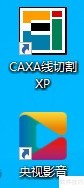 CAXA���и�XP�棺�������������ȫ����