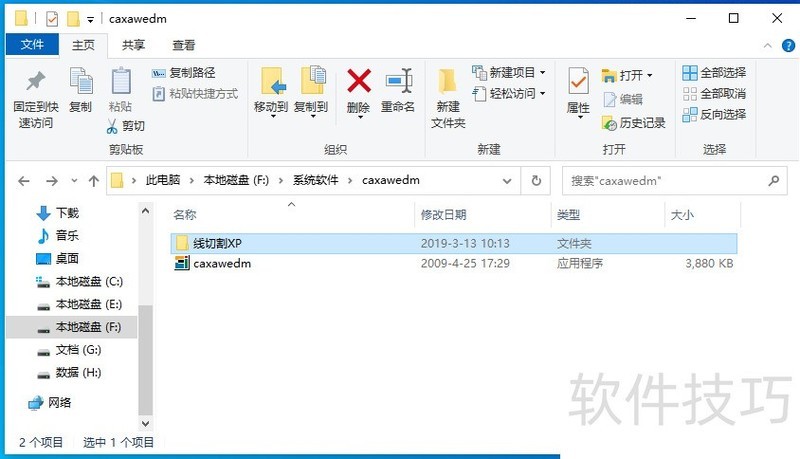 CAXA���и�XP�棺�������������ȫ����