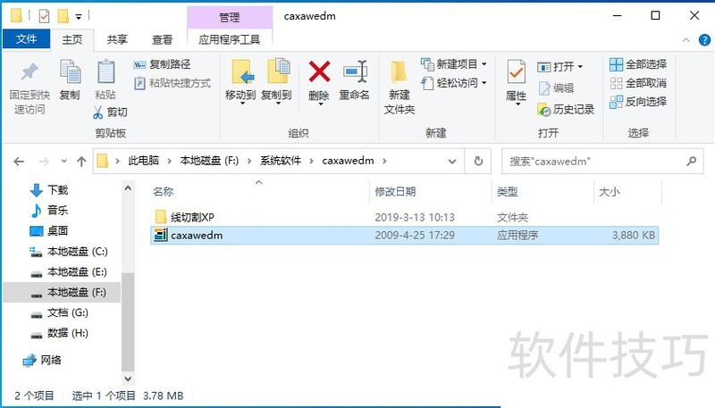 CAXA���и�XP�棺�������������ȫ����