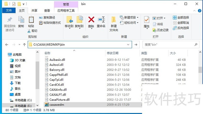 CAXA���и�XP�棺�������������ȫ����