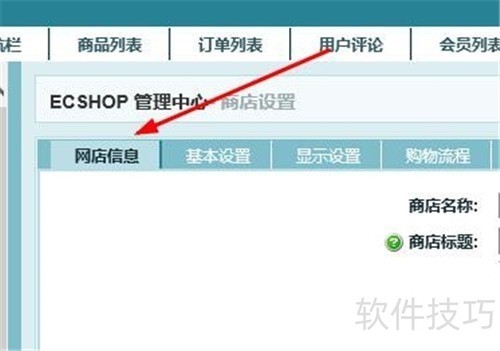 ECShop����ȫ֪������װ����ͣ���������ŵȼ���