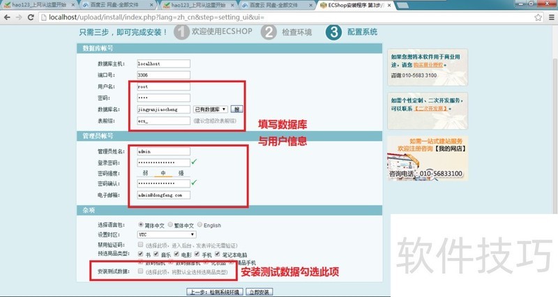 ECShop����ȫ֪������װ����ͣ���������ŵȼ���