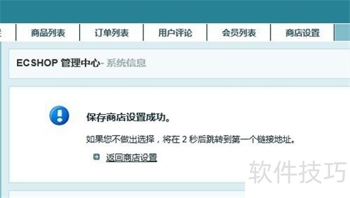 ECShop����ȫ֪������װ����ͣ���������ŵȼ���