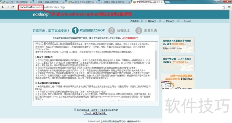 ECShop����ȫ֪������װ����ͣ���������ŵȼ���