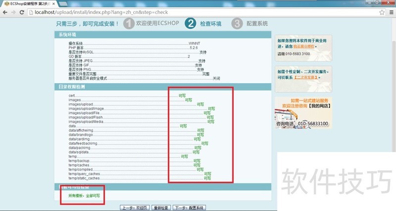 ECShop����ȫ֪������װ����ͣ���������ŵȼ���