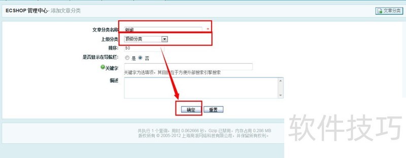 ECShop����ȫ֪������װ����ͣ���������ŵȼ���