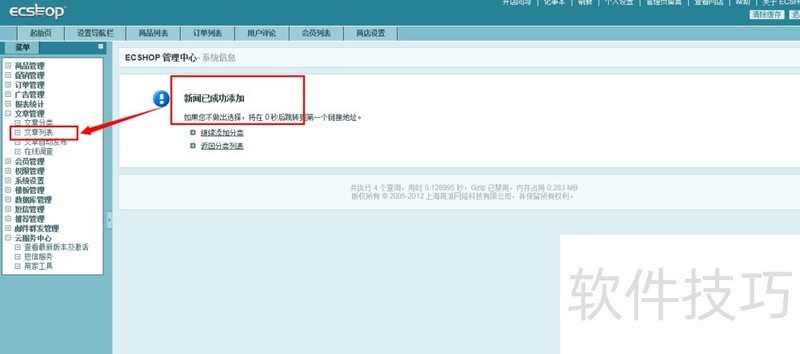 ECShop����ȫ֪������װ����ͣ���������ŵȼ���