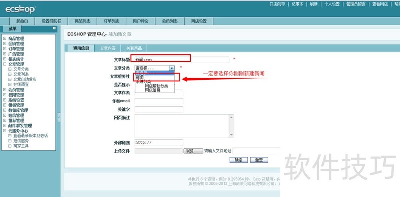 ECShop����ȫ֪������װ����ͣ���������ŵȼ���