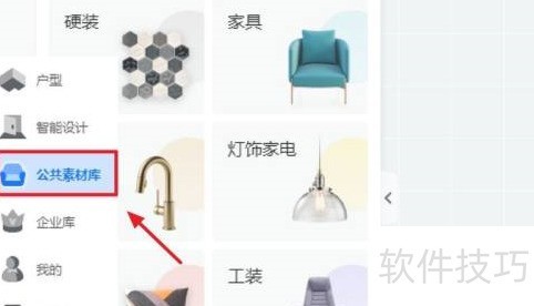 酷家乐:10秒出图,多种操作技巧的室内设计神器 酷家乐:10秒出图,多种操作技巧的室内设计神器