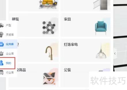 酷家乐:10秒出图,多种操作技巧的室内设计神器 酷家乐:10秒出图,多种操作技巧的室内设计神器