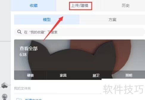 酷家乐:10秒出图,多种操作技巧的室内设计神器 酷家乐:10秒出图,多种操作技巧的室内设计神器