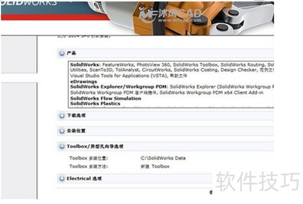 SolidWorks 2014ǿѧȫ