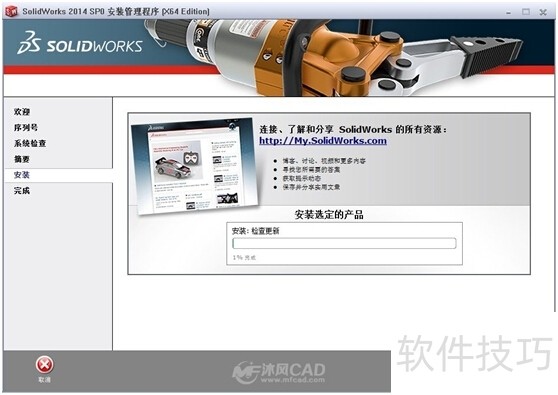 SolidWorks 2014ǿѧȫ