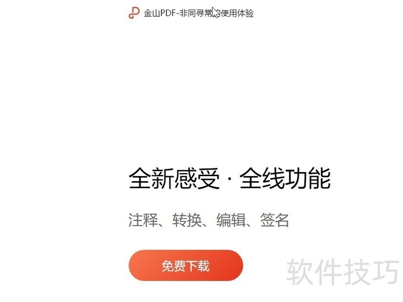 ��ɽPDF�����õ��Ķ�������������ȫ֪��