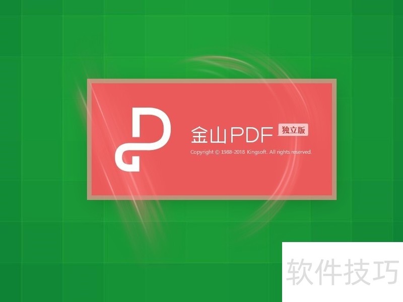 ��ɽPDF�����õ��Ķ�������������ȫ֪��