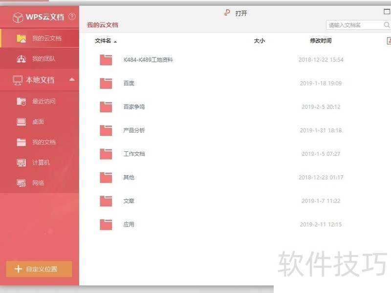 ��ɽPDF�����õ��Ķ�������������ȫ֪��