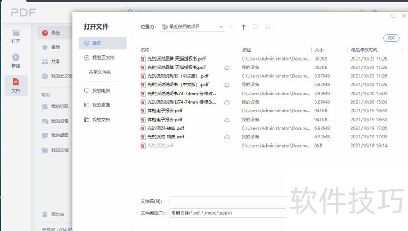 ��ɽPDF�����õ��Ķ�������������ȫ֪��
