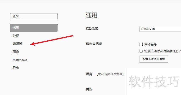 Typora��������ѿ�ƽ̨���������ɴ����