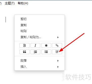 Typora��������ѿ�ƽ̨���������ɴ����
