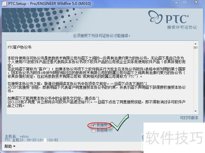ProE Wildfire:产品设计软件的操作技巧全解析 ProE Wildfire:产品设计软件的操作技巧全解析