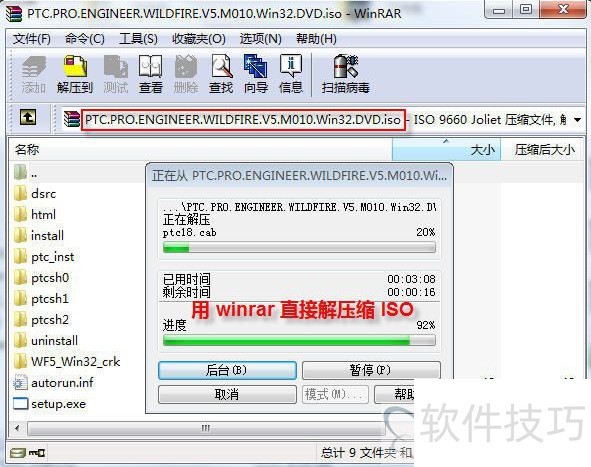 ProE Wildfire:产品设计软件的操作技巧全解析 ProE Wildfire:产品设计软件的操作技巧全解析