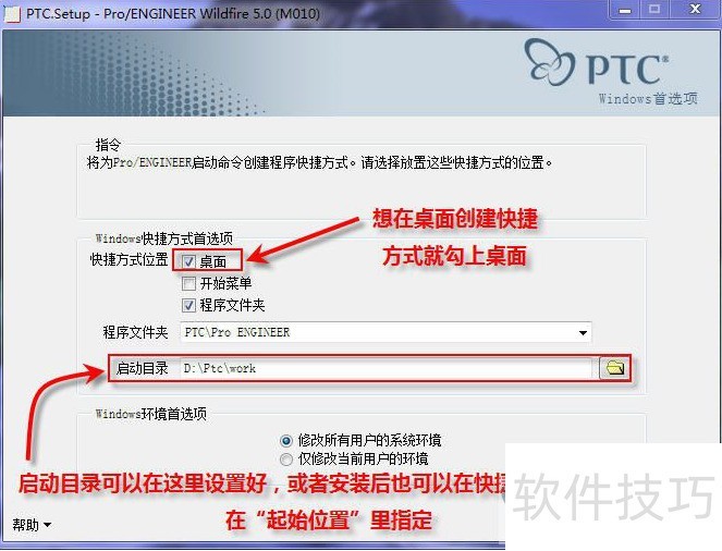 ProE Wildfire:产品设计软件的操作技巧全解析 ProE Wildfire:产品设计软件的操作技巧全解析