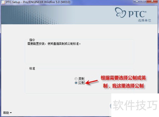 ProE Wildfire:产品设计软件的操作技巧全解析 ProE Wildfire:产品设计软件的操作技巧全解析