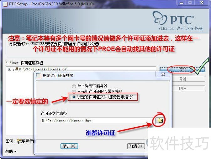ProE Wildfire:产品设计软件的操作技巧全解析 ProE Wildfire:产品设计软件的操作技巧全解析