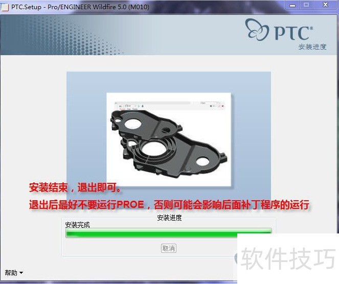 ProE Wildfire:产品设计软件的操作技巧全解析 ProE Wildfire:产品设计软件的操作技巧全解析