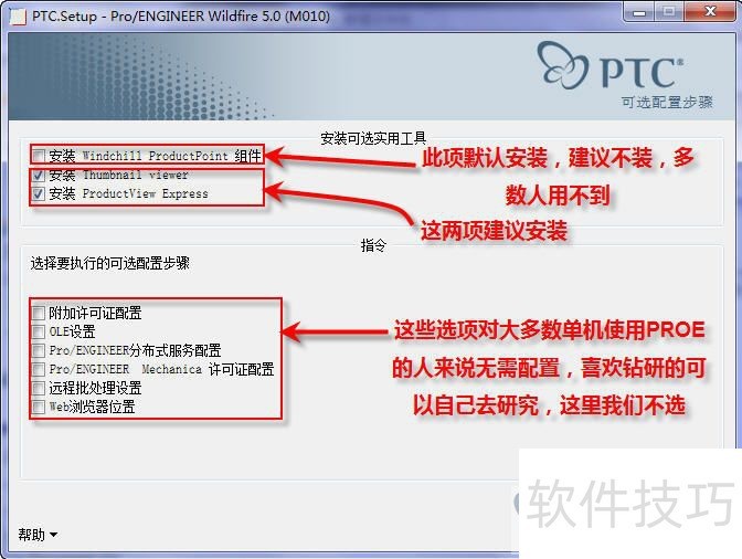 ProE Wildfire:产品设计软件的操作技巧全解析 ProE Wildfire:产品设计软件的操作技巧全解析