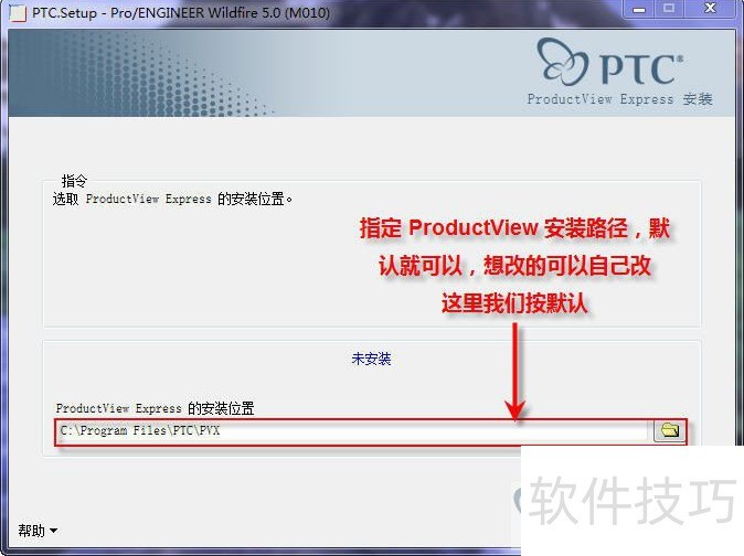 ProE Wildfire:产品设计软件的操作技巧全解析 ProE Wildfire:产品设计软件的操作技巧全解析