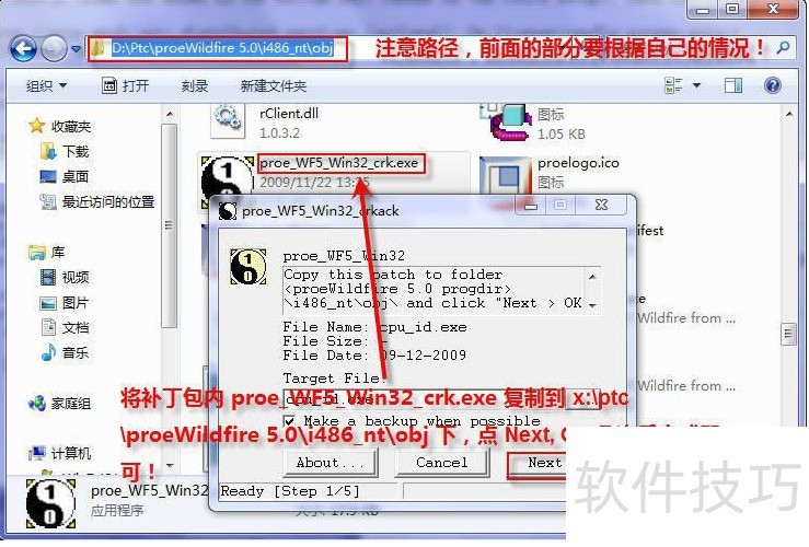 ProE Wildfire:产品设计软件的操作技巧全解析 ProE Wildfire:产品设计软件的操作技巧全解析