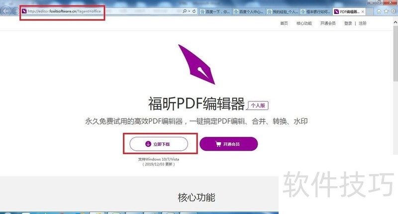 PDF༭˰棺ܳȫɴ