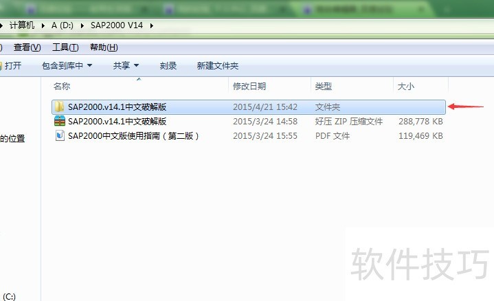 SAP2000���������̽����ĵ������ּ���������ȫ����