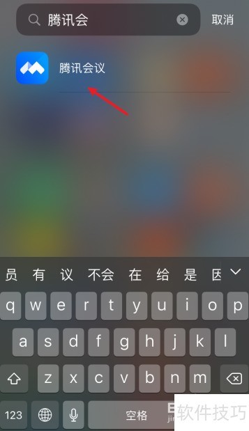 腾讯会议操作全知道：预定、加入、锁定会议等技巧