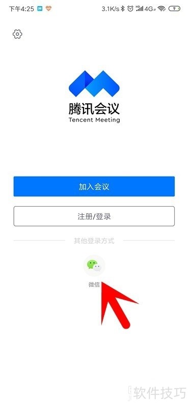 腾讯会议操作全知道：预定、加入、锁定会议等技巧