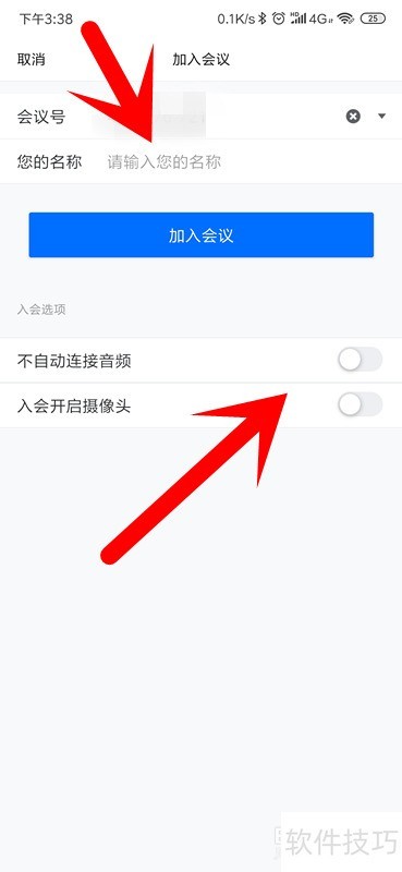腾讯会议操作全知道：预定、加入、锁定会议等技巧