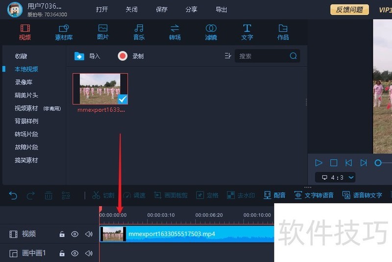 爱拍视频转换软件:操作技巧全知道,新手剪辑超易用 爱拍视频转换软件:操作技巧全知道,新手剪辑超易用
