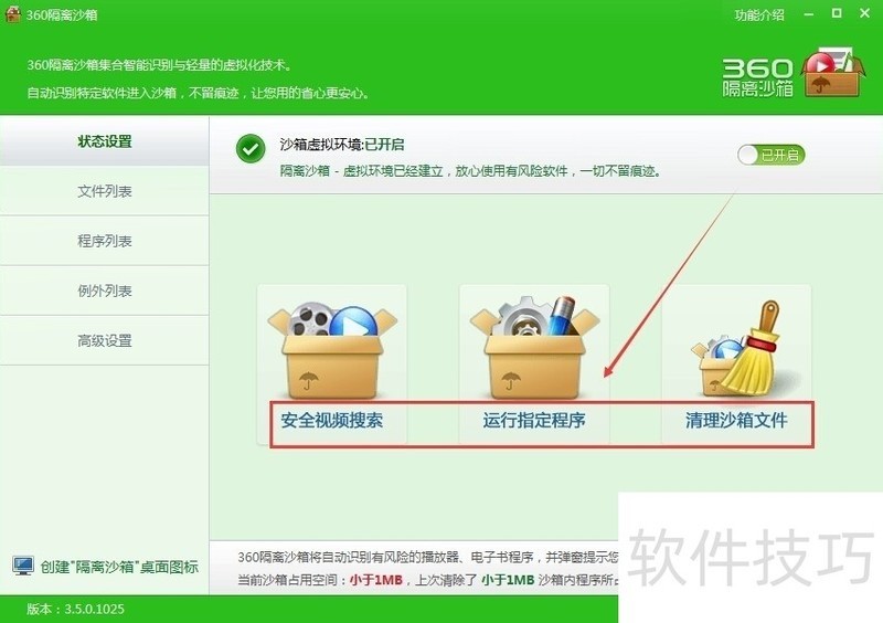 360��ҵ���������������������������µĲ���ȫ����