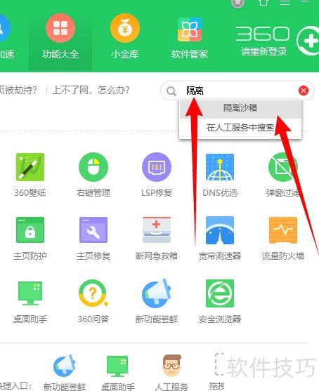 360��ҵ���������������������������µĲ���ȫ����