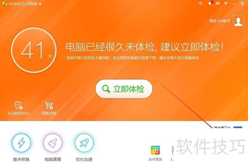 360��ҵ���������������������������µĲ���ȫ����